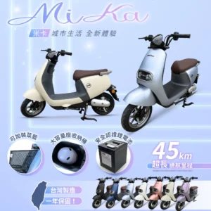 【威勝】TSV66 Mika 米卡 微型電動二輪車（免駕照/合法上路/微電車）
