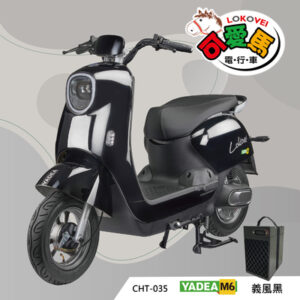 CHT-035 YADEA M6 有量CNS 16AH鋰電版（標配2A充電器）