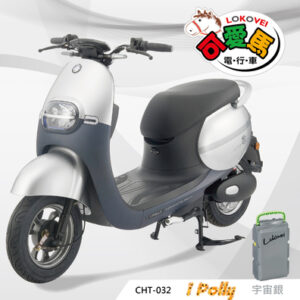 CHT-032 I Polly 可愛馬原廠CNS 15AH鋰電版（標配4A充電器）