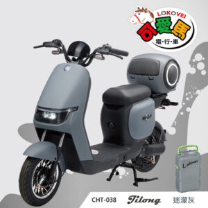 CHT-038 JiLong 可愛馬原廠CNS 15AH鋰電版（標配4A充電器）