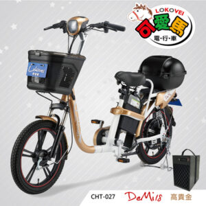 CHT-027 Demi 18 有量CNS 13AH⁺鋰電版（標配2A充電器）