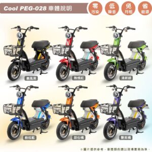 【可愛馬】CHT-028 Cool 有量CNS 16AH鋰電版（標配2A充電器）