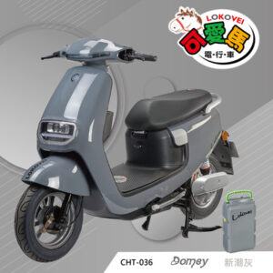 【可愛馬】CHT-036 Domey 可愛馬原廠CNS 15AH鋰電版（標配4A充電器）